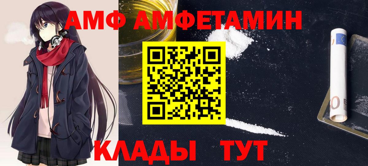 блэк спрут tor  Донецк  АМФЕТАМИН 98%  Amphetamine 