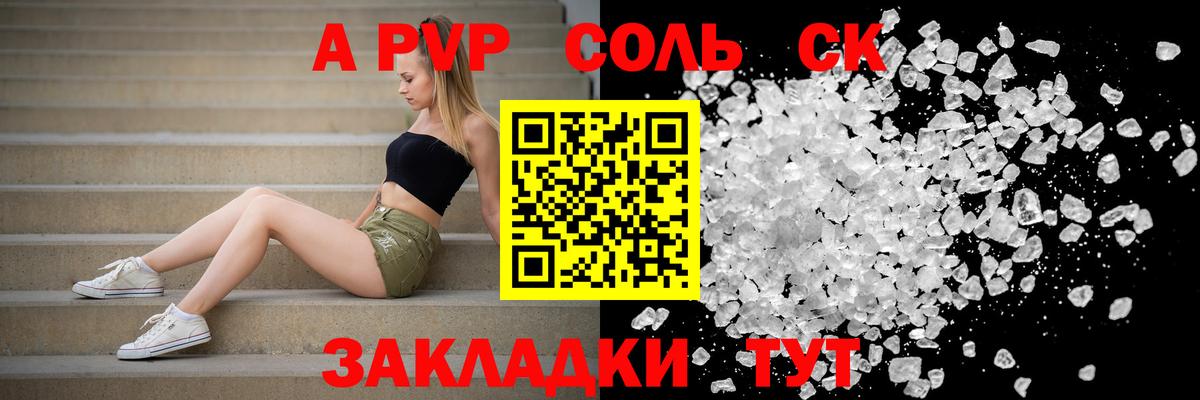 Alpha-PVP Crystall  A-PVP мука  A PVP крисы CK  Донецк  Вход с VPN 