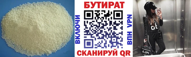 БУТИРАТ бутик  Донецк 