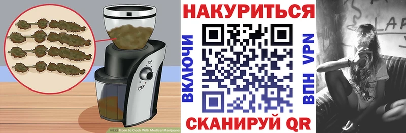 Cannafood конопля  Донецк 