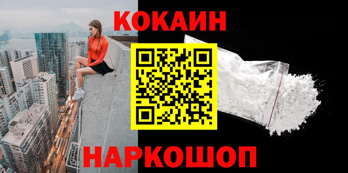 Донецк  КОКАИН 98%  где можно купить наркотик  Вход с VPN 