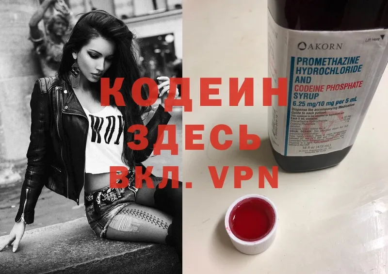 как найти   МЕГА маркетплейс  Codein Purple Drank  Донецк 