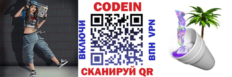 продажа наркотиков  Донецк  Кодеиновый сироп Lean напиток Lean (лин) 