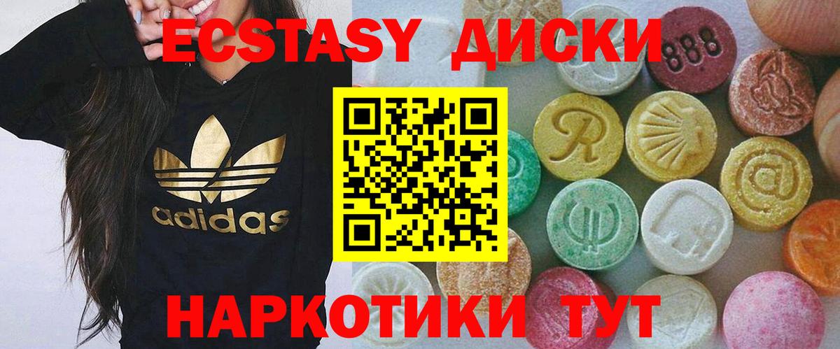 Экстази 99%  Вход с VPN  Ecstasy диски  где купить наркоту  Донецк  ЭКСТАЗИ 