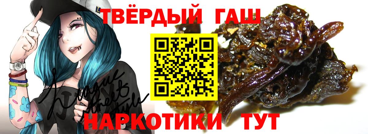 ГАШИШ  ГАШИШ Premium  Вход с VPN  где купить наркотик  Гашиш AMNESIA HAZE  Донецк 