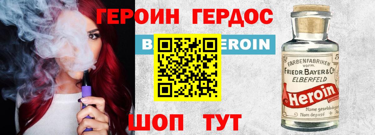 Героин VHQ  Вход с VPN  Донецк 