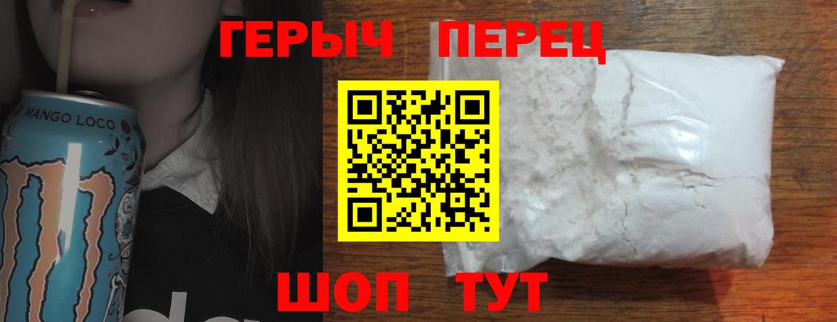 ГЕРОИН  Донецк  ГЕРОИН хмурый 