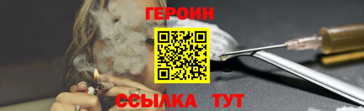 Героин гречка Донецк