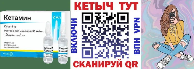КЕТАМИН ketamine  даркнет сайт  Донецк 