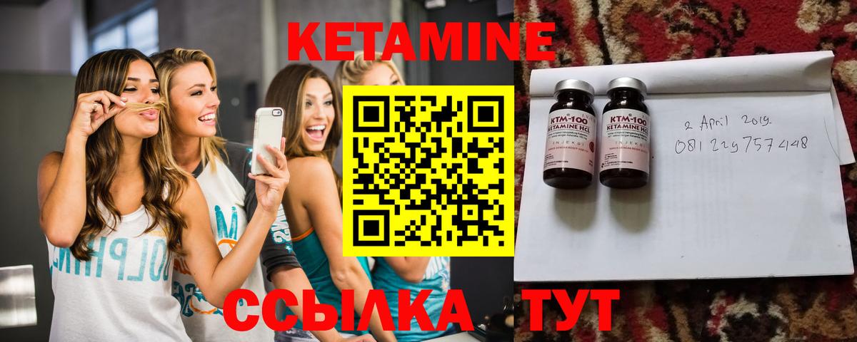 Донецк  Кетамин ketamine  КЕТАМИН VHQ  Вход с VPN 