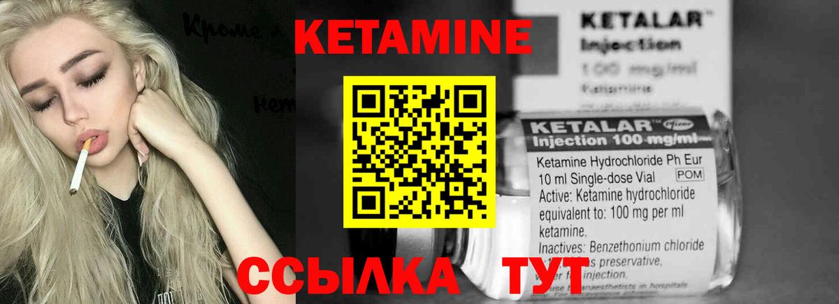 сайты даркнета наркотические препараты  Донецк  Кетамин VHQ  Кетамин ketamine 