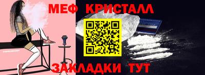 мяу мяу кристалл Будённовск