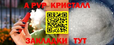 мяу мяу кристалл Будённовск