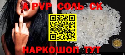 мяу мяу кристалл Будённовск