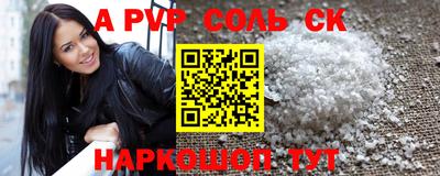 мяу мяу кристалл Будённовск
