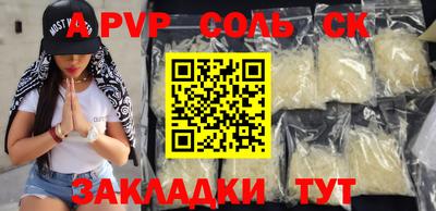 мяу мяу кристалл Будённовск
