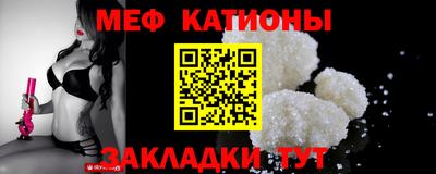 мяу мяу кристалл Будённовск