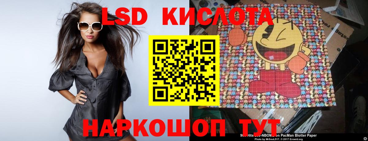 ЛСД экстази кислота Донецк