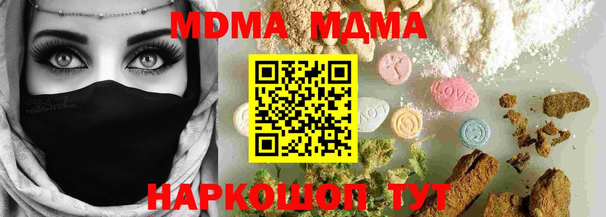 MDMA  MDMA молли  Вход с VPN  Донецк 