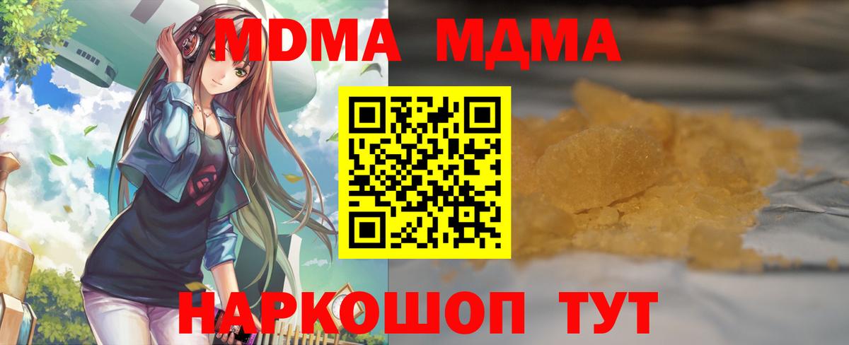 MDMA crystal Донецк