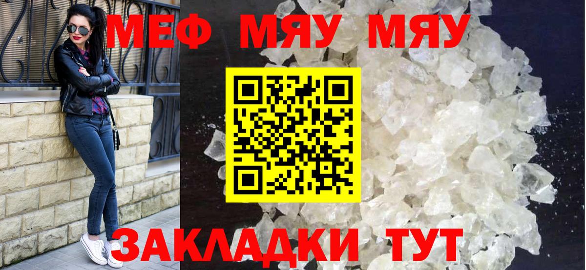 Меф Донецк