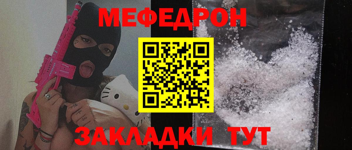 Донецк  Меф mephedrone  Мефедрон  Мефедрон  МЕФ 4 MMC  Вход с VPN 