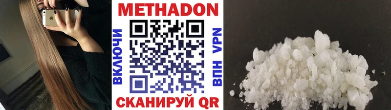 купить наркоту  Донецк  Метадон белоснежный 