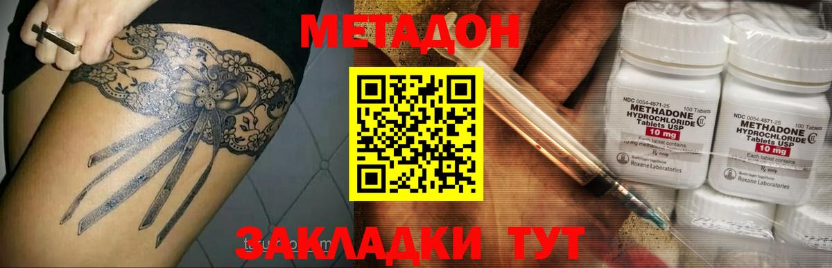 гидра   Донецк  МЕТАДОН белоснежный 