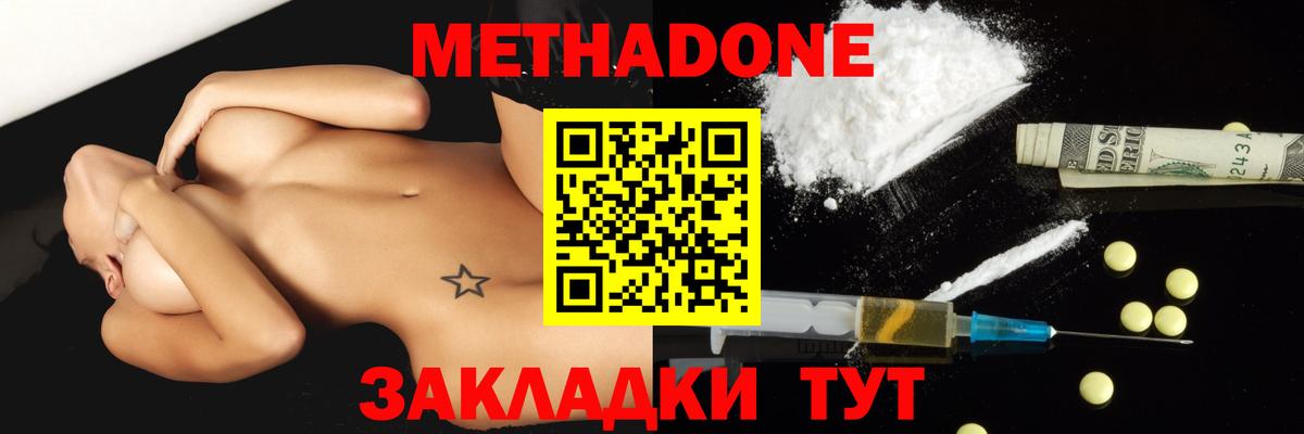 МЕТАДОН мёд  Вход с VPN  Донецк  МЕТАДОН мёд 