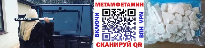 Первитин мет  Донецк 