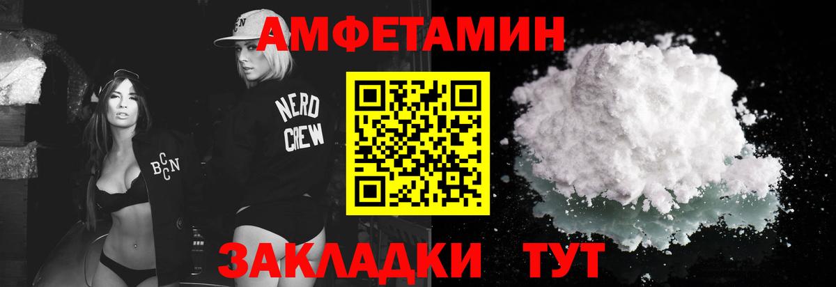 МЕТАМФЕТАМИН мет  Вход с VPN  Метамфетамин  Донецк 