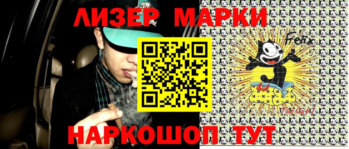 Наркотические марки 1500мкг  Донецк  Марки N-bome  Наркотические марки 1500мкг 