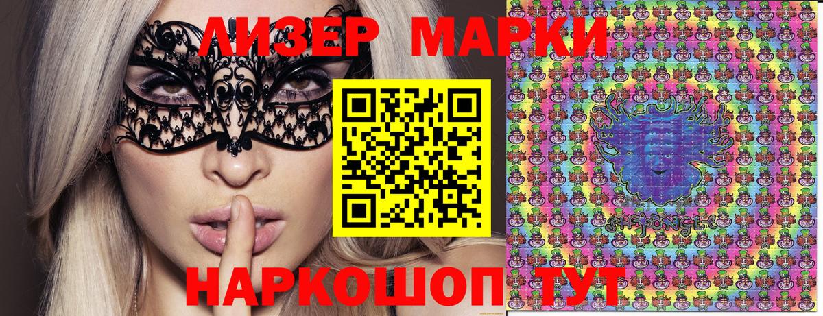 что такое наркотик  Марки NBOMe 1,8мг  Вход с VPN  Донецк  Наркотические марки 