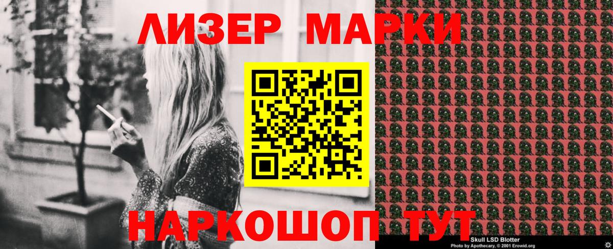 Марки 25I-NBOMe 1,5мг Донецк