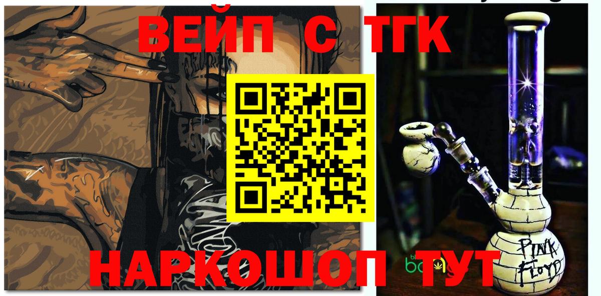 ТГК THC oil  Вход с VPN  сколько стоит  Донецк 